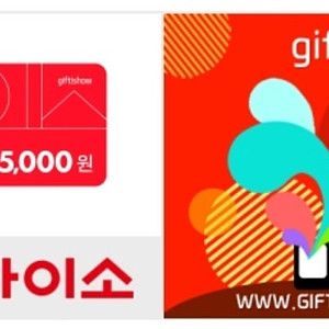 다이소 모바일금액권 5천원권 기프티콘(2장)