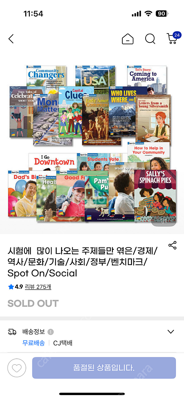 spot on 스팟온 수퍼맘 소셜--6