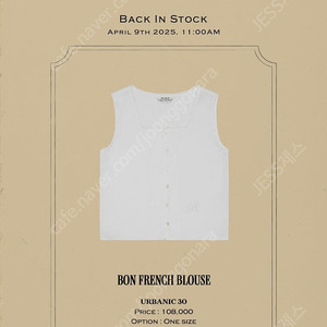 urbanic30 bon french blouse (새제품)