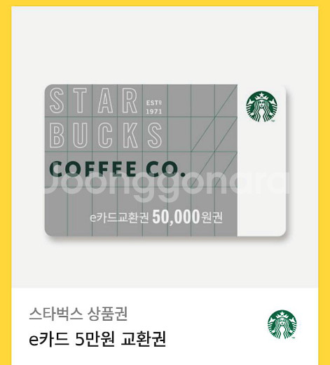 스타벅스 5만원 -> 4.5만 팝니다.--0