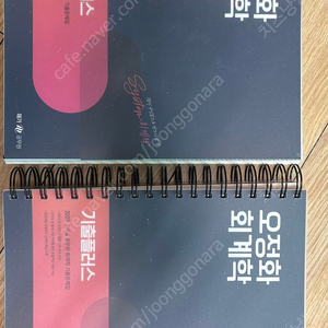 세무직 9급공무원 교재 판매합니다