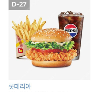 롯데리아 핫크리스피버거 세트 쿠폰 판매