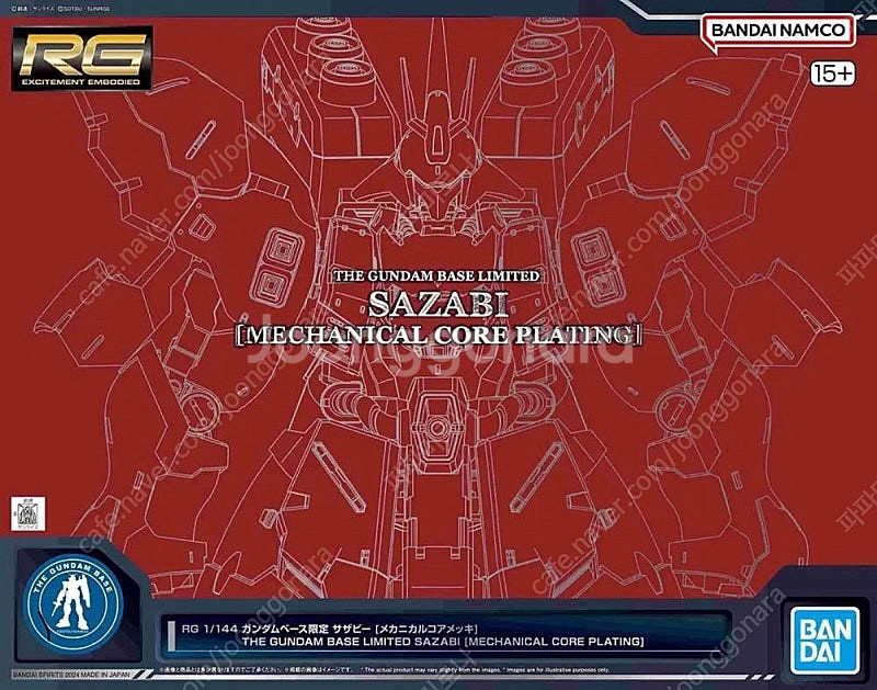 Rg사자비 메카니컬코어 팝니다--0