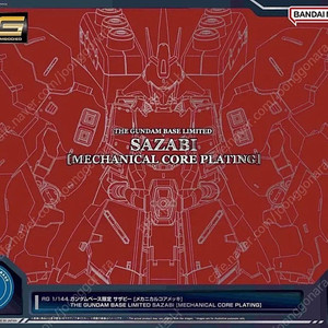 Rg사자비 메카니컬코어 팝니다