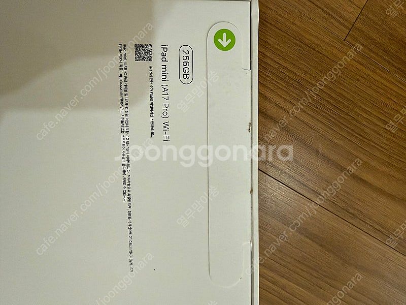 아이패드 미니 7세대 256gb--2