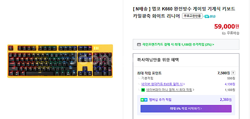 앱코 K660 완전방수 게이밍 기계식 키보드 카일광축 ...--0
