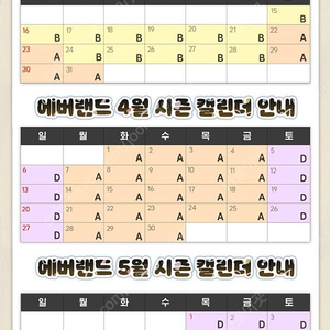 에버랜드/천안/거제오션어드벤처구명조끼16천/경주월드/서울랜드 양양오션플레이