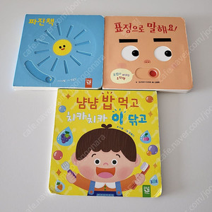 아기책 일괄판매합니다