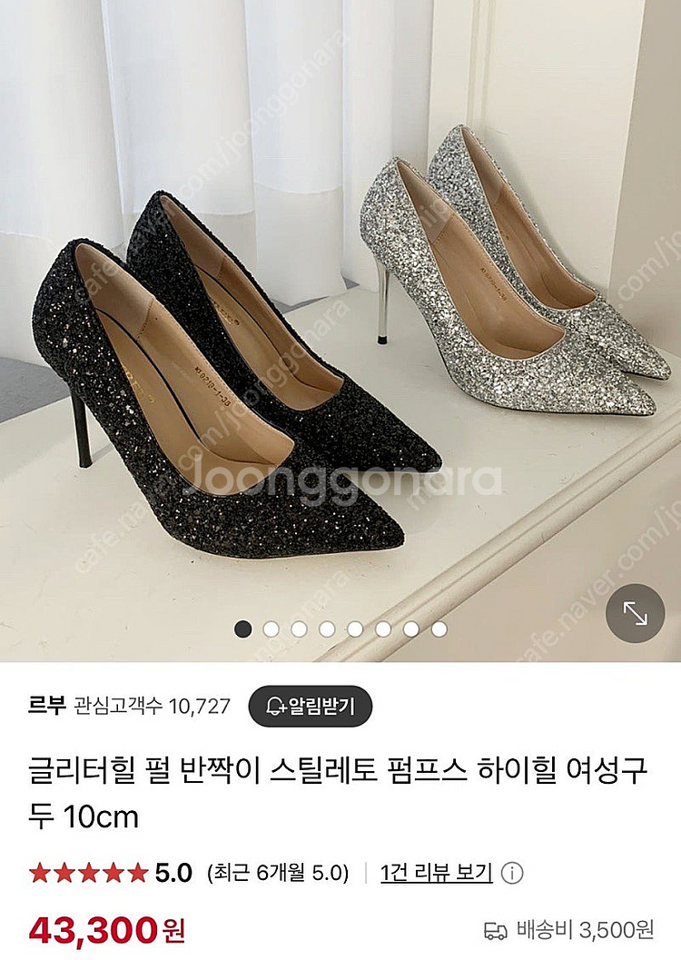 실버글리터힐 10cm--1