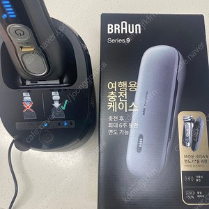 브라운 9 프로 면도기