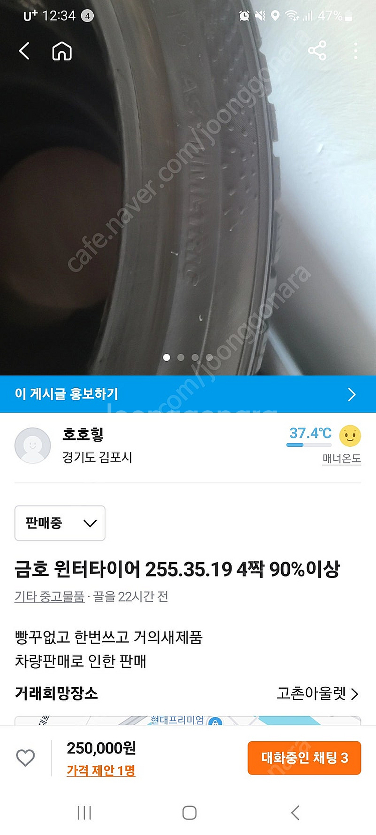 19인치 윈터타이어--0