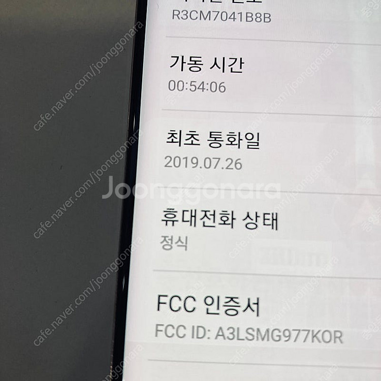 갤럭시 S10 5G 골드 256용량 매우깨끗한기기 11...--6