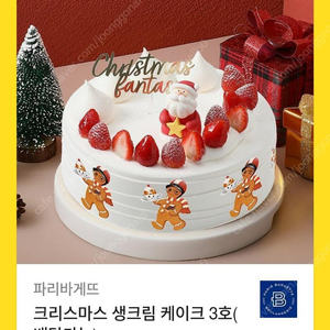 파리바게트 기프티콘 37000- 31000