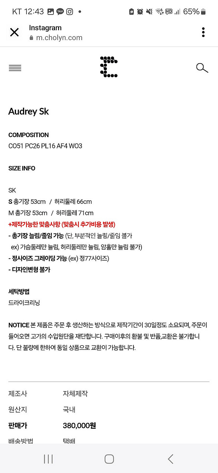 씨호린 오드리 셋업 S사이즈 새상품(가격내림)--3
