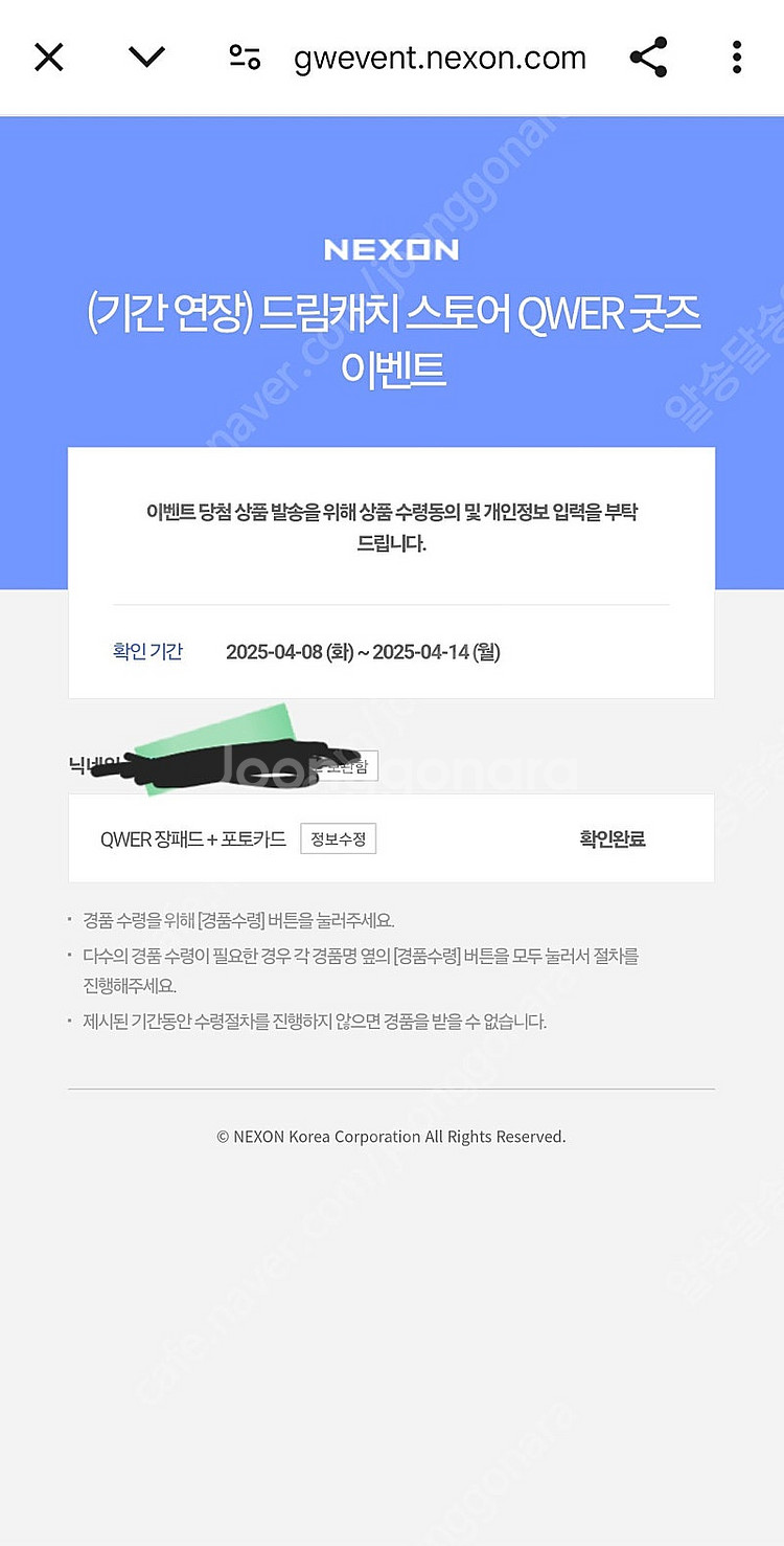 Qwer 장패드+포토카드--0
