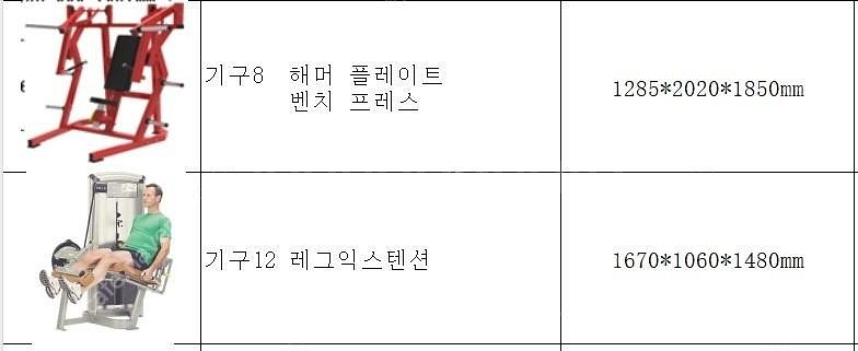 전시용 운동기구 싸게 처분--1