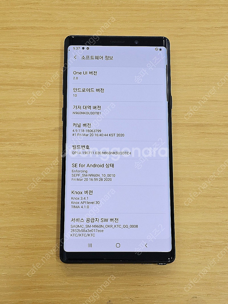 <서울 송파> 삼성 갤럭시 노트9 128기가 미드나잇 ...--9