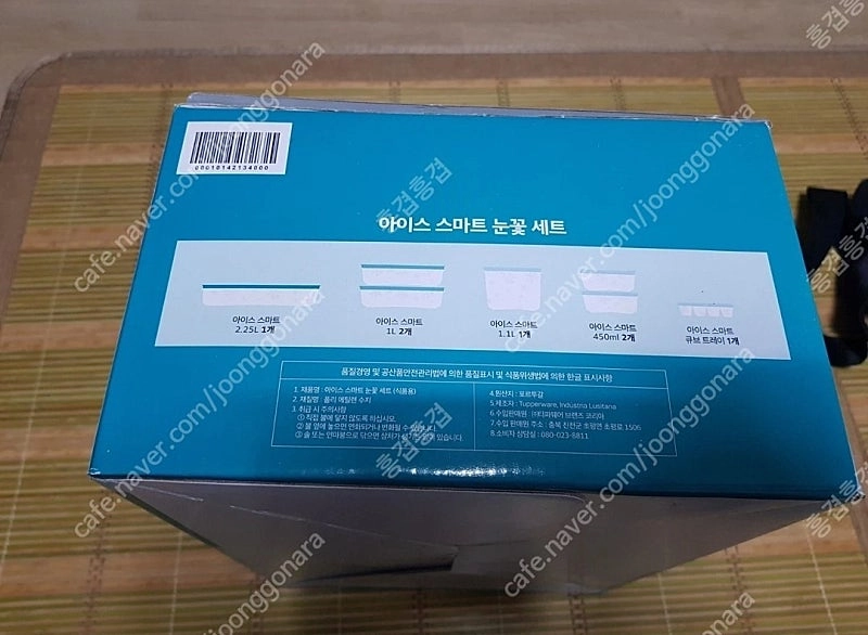 (새상품) 타파웨어 아이스 스마트 눈꽃세트 택포 13만원 이미지