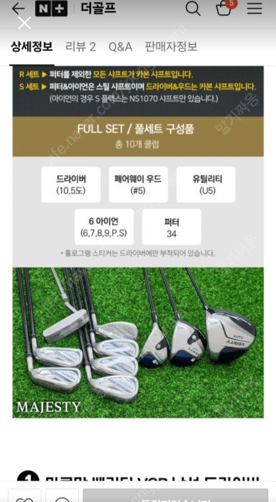 마루망 아이언 세트 이미지