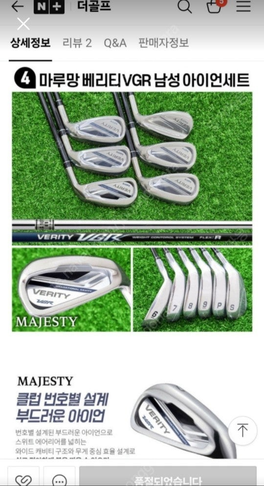 마루망 아이언 세트 이미지