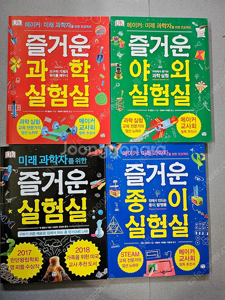 초등학교 과학 필독도서,dk 메이커:미래 과학자를 위한...--0