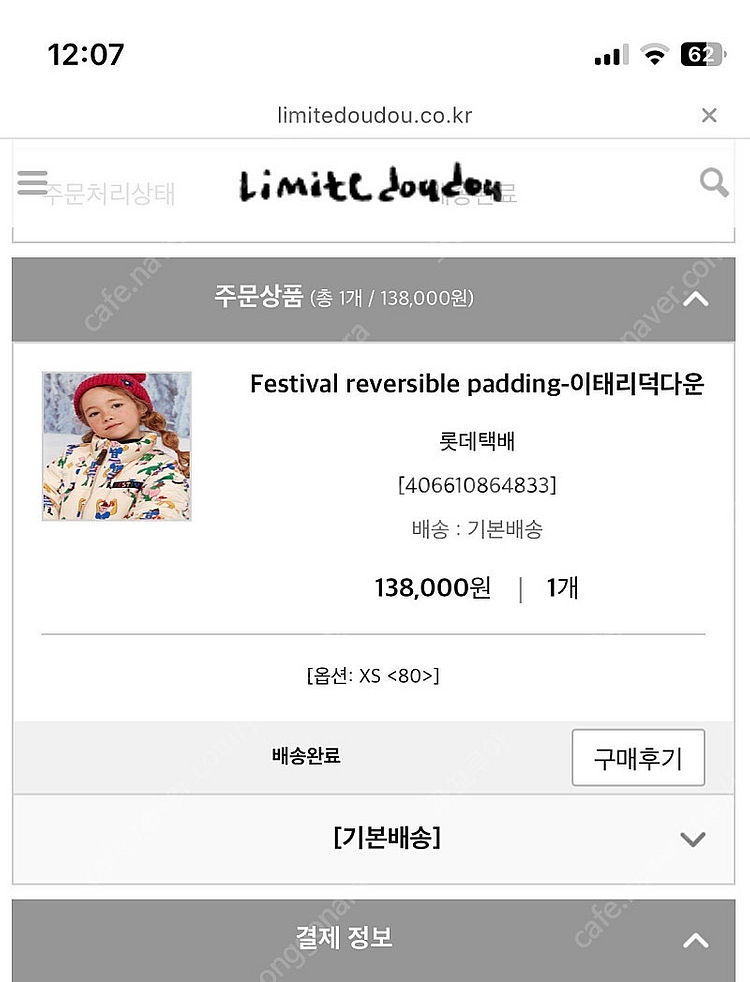리미떼두두 페스티벌 패딩 xs--5