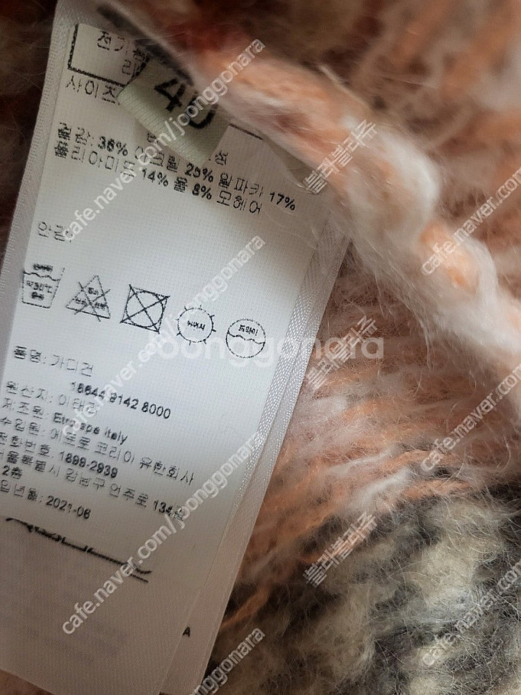 매장 정품 에트로 가디건 새상품 (한효주,산다라박 착용...--9