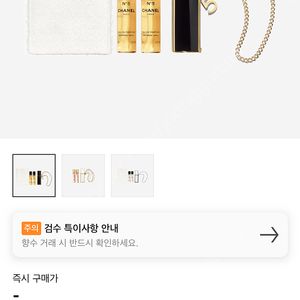 샤넬 넘버5 오드 빠르펭 펄스 스프레이 블랙