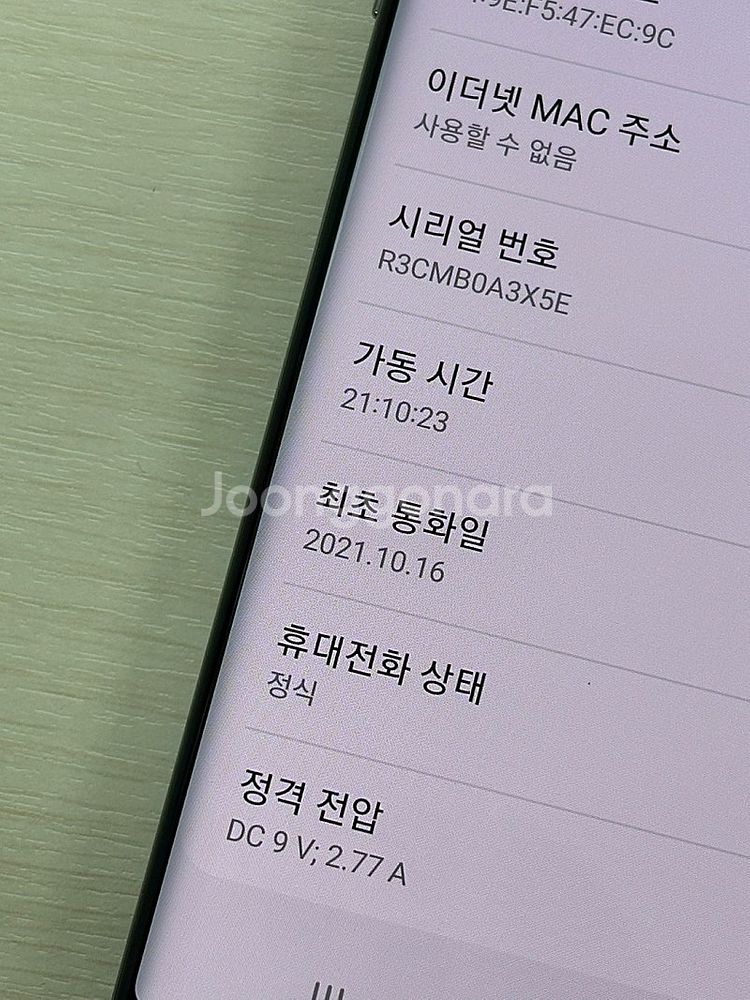 갤럭시 노트10 아우라글로우색상 256용량 새상품컨디션...--3