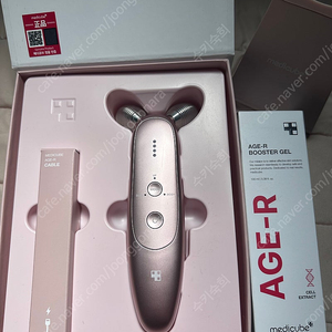 메디큐브 에이지알 더마 ems 샷 판매합니다
