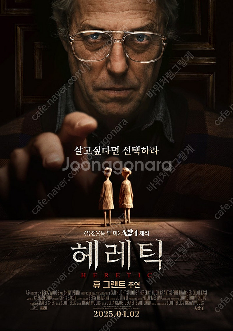 롯데시네마 영화 예매권 일반관 관람권 평일 8500 주...--0
