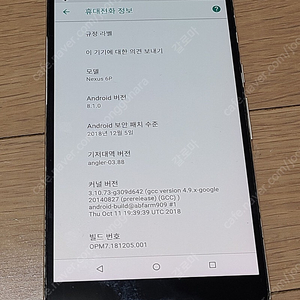 구글 넥서스 6P(화웨이)