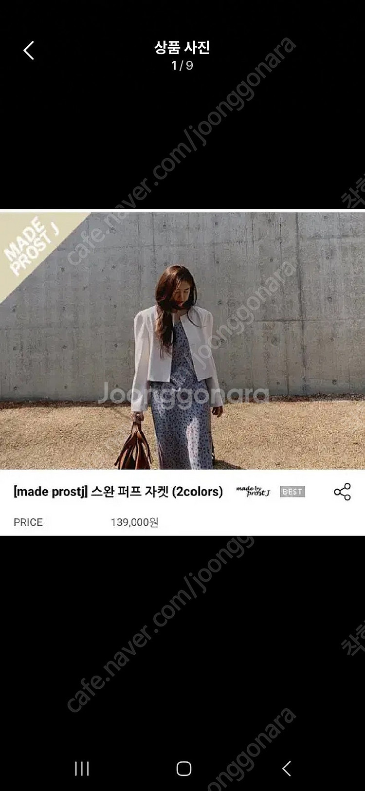 프로스트제이 스완퍼프자켓--1
