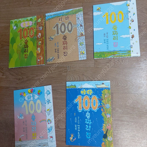 100층짜리집(5권)