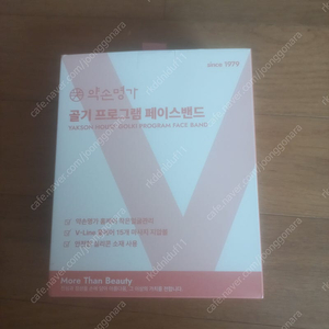 약손명가 페이스 밴드