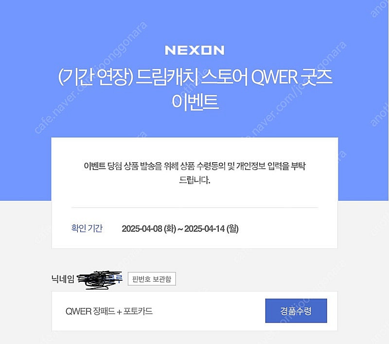 fc온라인 qwer굿즈 (장패드+포토카드) 판매합니다--0