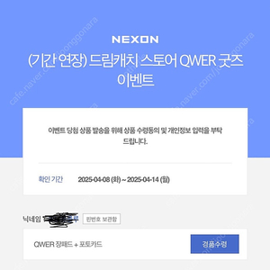 fc온라인 qwer굿즈 (장패드+포토카드) 판매합니다