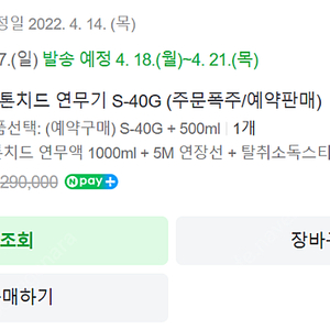 툴앤툴 S-40G 피톤치드 연무기 [3만원]