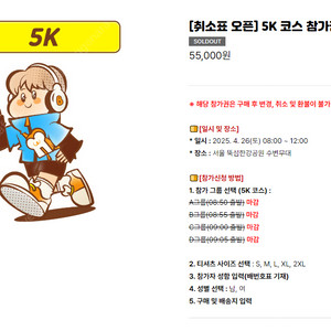빵빵런 5km 여자 배번표, 60,000원에 구합니다.