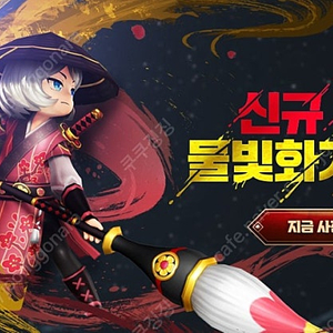 달빛조각사:다크게이머 사전 쿠폰 팝니다