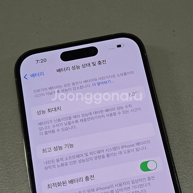 아이폰 14프로 골드 256기가 배터리 88% 모든기능...--3