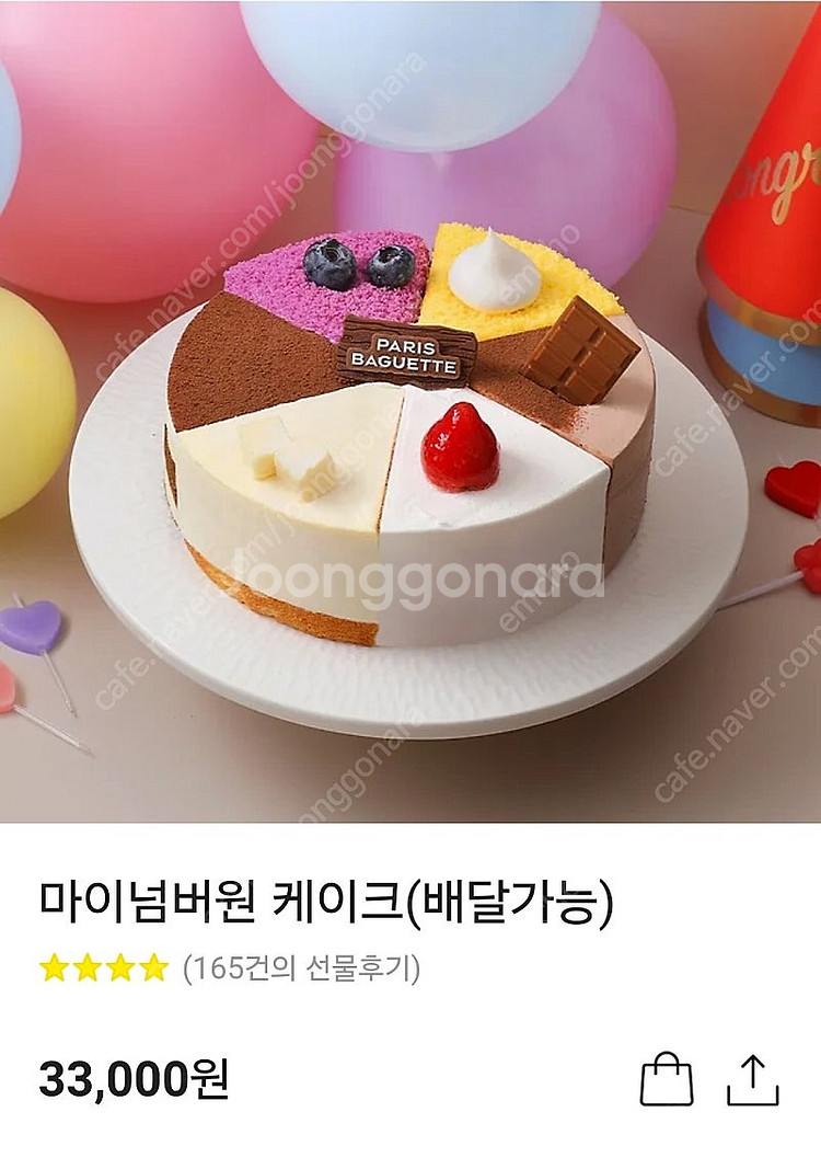 파바케잌 파바케이크 파리바게트 파리바게뜨 (~4.10)--0