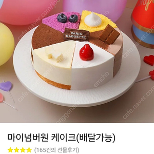 파바케잌 파바케이크 파리바게트 파리바게뜨 (~4.10)