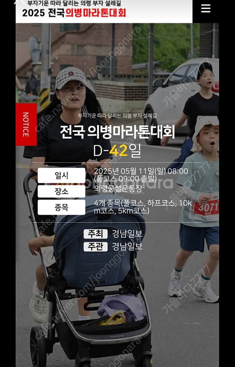 의령 의병 마라톤 하프나 10키로 배번표삽니다 ////...--0