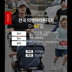 의령 의병 마라톤 하프나 10키로 배번표삽니다 ////// 러닝 달리기 자전거