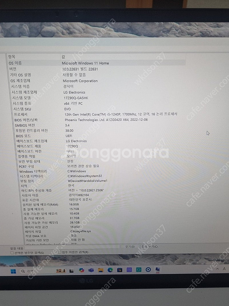 lg 그램 노트북 2023년식 17Z90Q-GA5HK--5