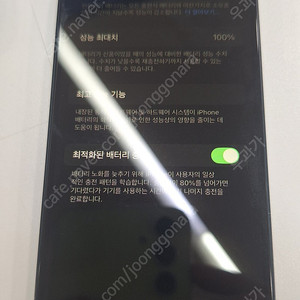 아이폰 13 미니 블랙 256G