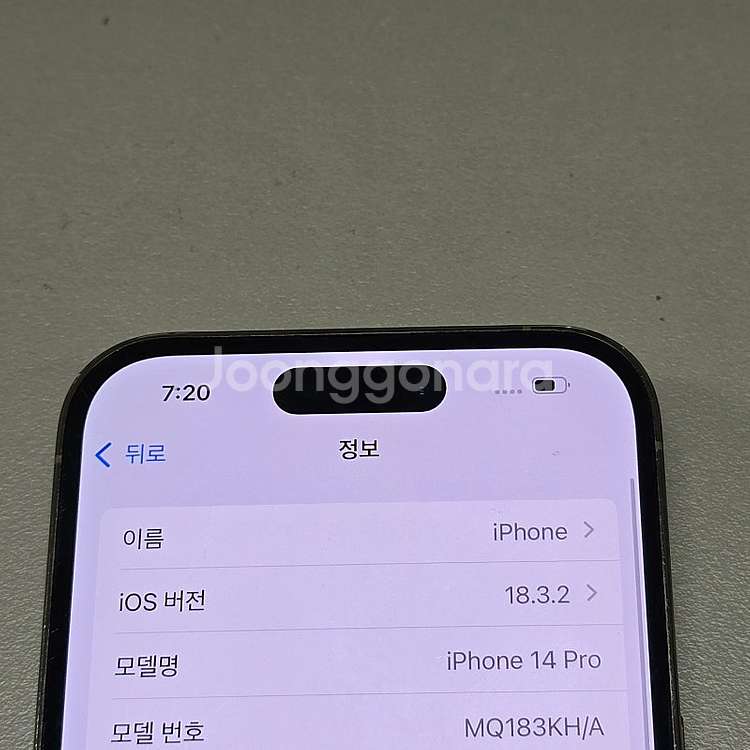 아이폰 14프로 골드 256기가 배터리 88% 모든기능...--2