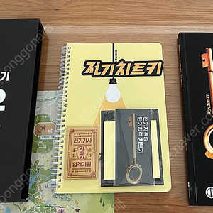 전기치트키 새책 판매합니다