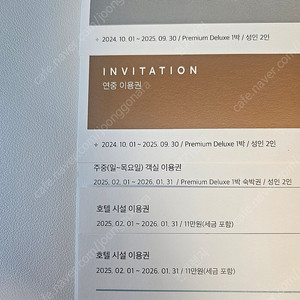씨마크 디럭스주중, 연중, 주중 11만원 시설 이용권 팝니다
